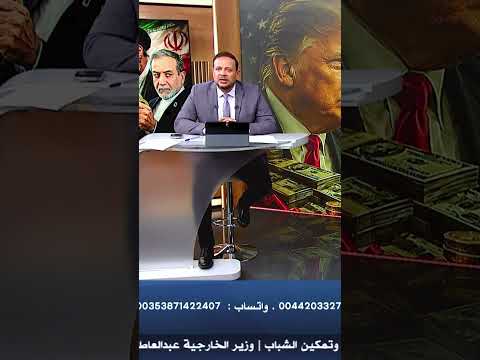 الصين تحذر أمريكا من فرض عقوبات على إيران