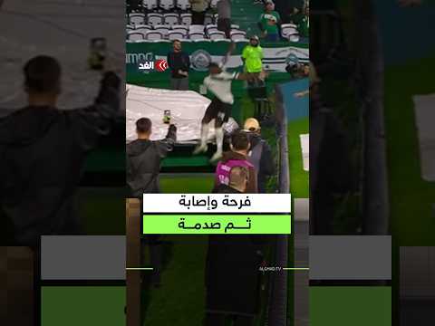 «يا فرحة ما تمت».. لاعب يفرح بإحرازه هدفا ويتعرض للإصابة قبل أن يتلقى صدمة من الحكم