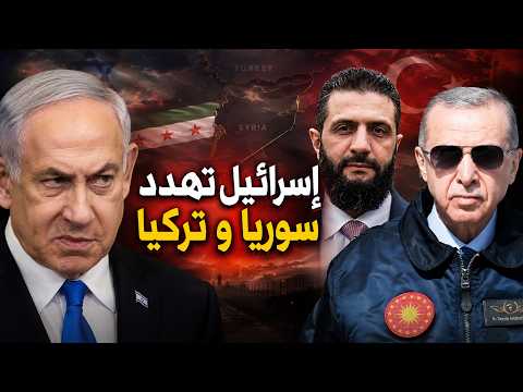 قصف مطار أبو الظهور في سوريا .. رسالة إسرائيل لتركيا.