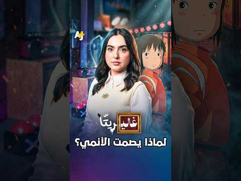 غاليريتا | كيف تحوّل الصمت في الأنمي من غياب للكلام إلى لغة كاملة للمشاعر