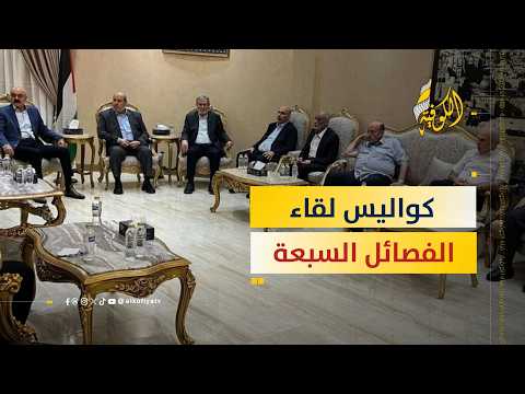 د. أيمن الرقب يكشف كواليس لقاء الفصائل السبعة الوازنة في مصر