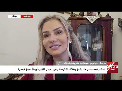 تغطية إخبارية| متابعة لأبرز الملفات الاقتصادية والطاقة مع هويدا يحيى