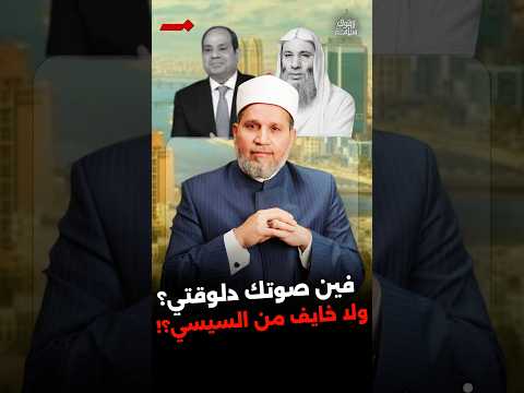 فين الشيخ حسان الان؟؟ في مزبلة التاريخ