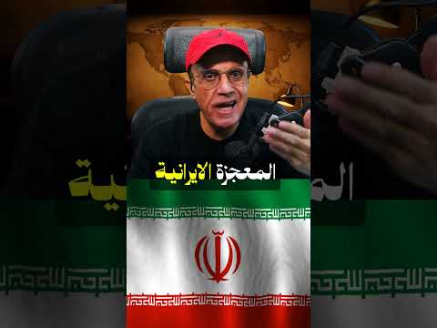 طهران تعلن إسقاط F 35 ⚠️ صواريخ تفوق الإطلاق   مواجهة أمريكا !!