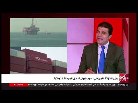 قراءة تحليلية مع الكاتب والباحث سامح لاشين في تطورات الأزمة الأمريكية الإيرانية وسبل خفض التصعيد