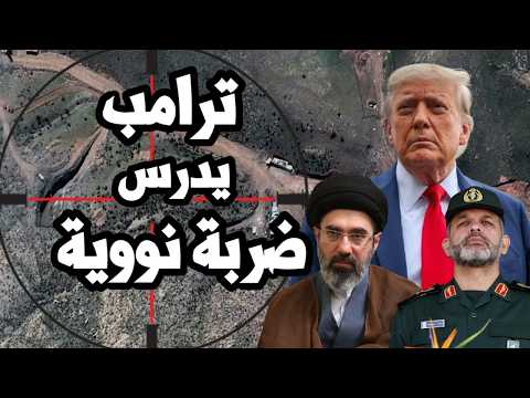 امريكا تعدل العقيدة النووية لاستخدام الاسلحة النووية التكتيكية في الحرب بعد نفاذ الاسلحة التقليدية