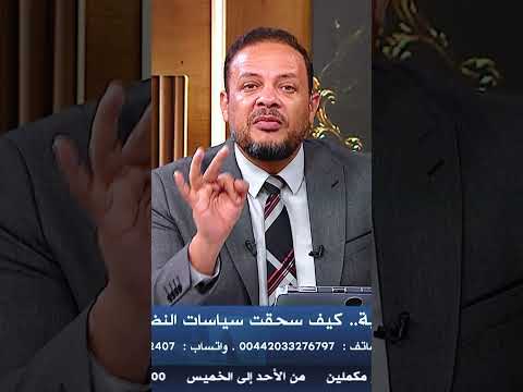 ضرائب السيسي الجديدة.. هتدفع يعني هتدفع #أحمد_سمير #سياسة #اقتصاد