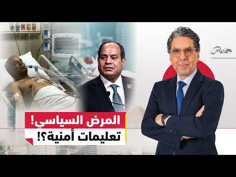 أحمد موسى بقى خط أحمر!