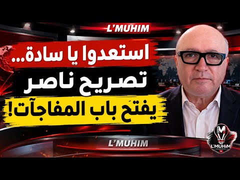 استعدوا يا سادة… تصريح ناصر قنديل يفتح باب المفاجآت!