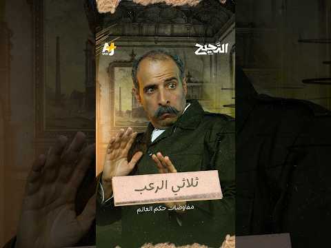 ما هي كواليس اجتماعات روزفلت وتشرشل وستالين قبل نهاية الحرب العالمية الثانية؟