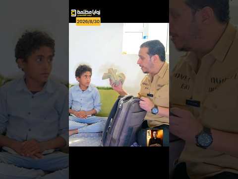 بطنته عفففنت وماحد قادر يقعد جنبه | يتيم ينتظر إجراء العملية منذ 3 سنوات | باب الفرج 6 _ حلقة 9