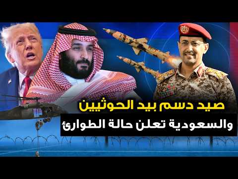 الحوثيون يستخدمون " استراتيجية مثلث الموت " وتركيا تشتبك مع إسرائيل في سوريا ..وترمب يقع في فخ طهران