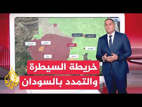 الجيش السوداني يوسع سيطرته والدعم السريع يلجأ للمسيرات