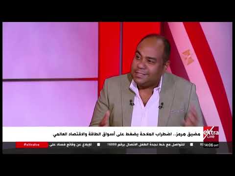 د. محمود عنبر أستاذ الاقتصاد: العقوبات والحروب التجارية أطلقت اختلالات هيكلية تهدد الاقتصاد العالمي