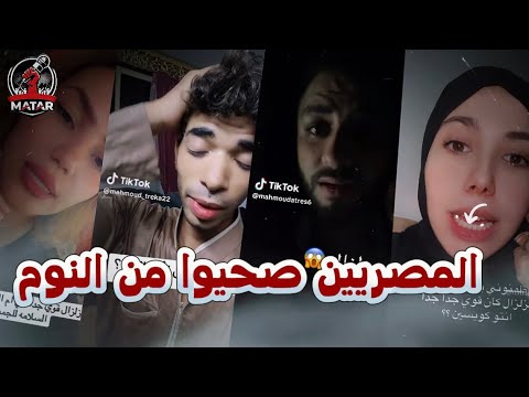 عـاجـل| زلزال عنيف يضرب مصر والسعودية والاردن وفلـ،،،طين وسوريا ولبنان .. هل شعرتم به الـ 3 فجرا ؟!