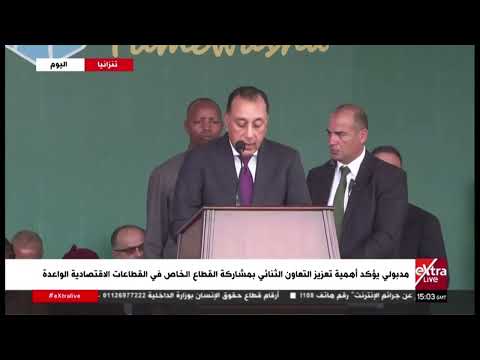مدبولي يؤكد أهمية تعزيز التعاون الثنائي بمشاركة القطاع الخاص في القطاعات الاقتصادية الواعدة