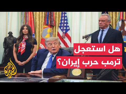 باحث بمعهد الشرق الأوسط في واشنطن: لا يمكن لأمريكا إلا أن تذهب إلى حرب