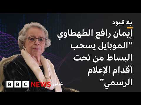 بلاقيود: إيمان رافع الطهطاوي :أريد تقديم صورة لما يجري في المجتمع  من منظور الجدة المقربة من أحفادها