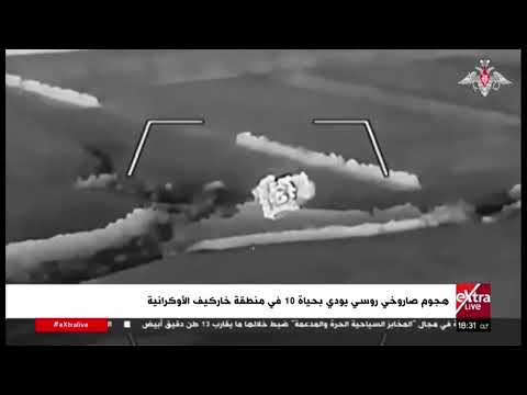 هجوم صاروخي روسي يودي بحياة 10 في منطقة خاركيف الأوكرانية