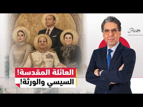العائلة المقدسة في مصر المنهوبة!