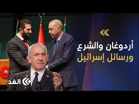 رسالة للشرع أم أردوغان؟ الهجوم الإسرائيلي على مطار أبو الظهور العسكري يعيد سوريا إلى واجهة التوتر