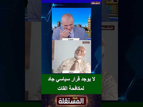 لا يوجد قرار سياسي جاد لمكافحة القات