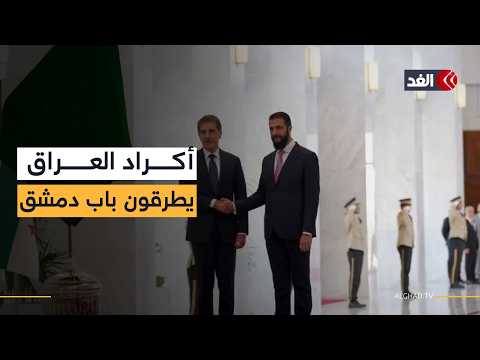 الشرع يوسع علاقات دمشق.. الرئيس السوري يستقبل رئيس إقليم كردستان العراق