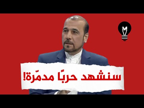 الموسوي: سنـ.شهد حربًـ'ا مدمّـ.رة لم يشهد لها مثيل!
