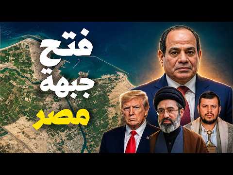 مسيّرة واحدة فتحت جبهة تالتة… إزاي ضربة دمياط غيّرت حسابات المنطقة كلها؟