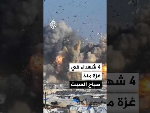 استشهاد 4 فلسطينيين في غارات إسرائيلية على غزة منذ صباح السبت