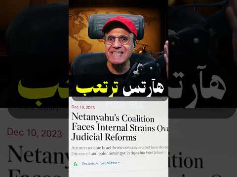 هآرتس ترتعب  إيران على أعتاب حلف مكة ⚠️ والكيان بلا خيارات ؟