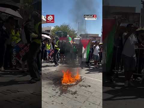 محتجون في المكسيك يحرقون العلم الإسرائيلي خلال مظاهرة مطالبة بإلغاء اتفاقية المياه مع إسرائيل