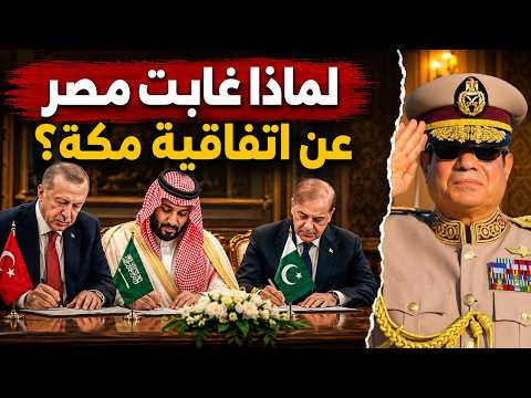 لغز غياب السيسي عن اتفاقية مكة.. ما علاقة محمد بن زايد؟