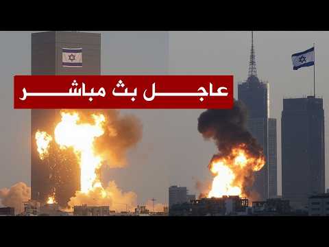 🚨عاجل🚨ايران تشعل الحرب بهجوم ضخم  الصواريخ الإيرانية تملأ سماء تل ابيب اطلاق 10000 صاروخ بهجوم مزلزل
