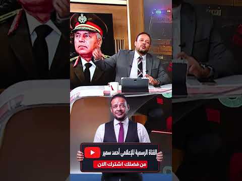 السيسي وكامل الوزير اتنين افشل من بعض