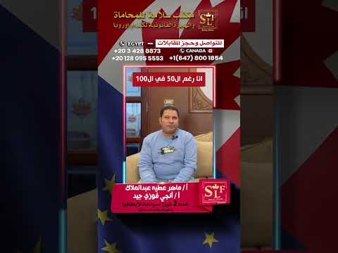 قصة نجاح جديدة: الحصول على فيزا كندا من إيطاليا 🇨🇦🇮🇹 مع مكتب يوسف سلامة