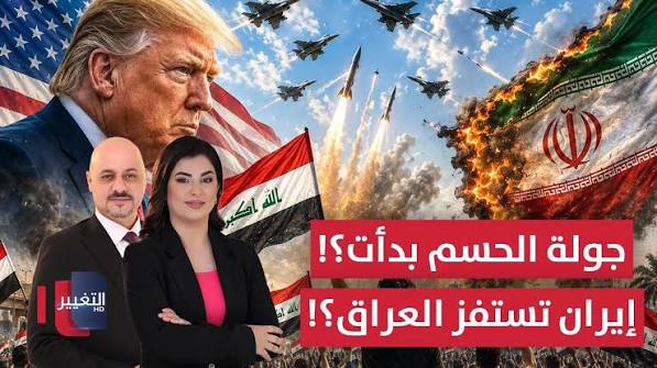 عاجل | امريكا وايران تتأهبان للحسم؟ .. العراق يثور ضد استفزاز طهران!