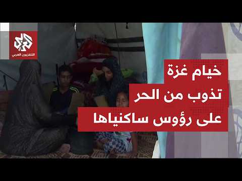 أهالي غزة بلا وسائل حماية من حر الصيف وسط الخيام في غياب المياه وانتشار النفايات والركام