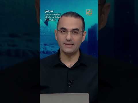 دولة واحدة بس هي المسؤولة عن خراب كل الدول العربية!! #shorts #shorts