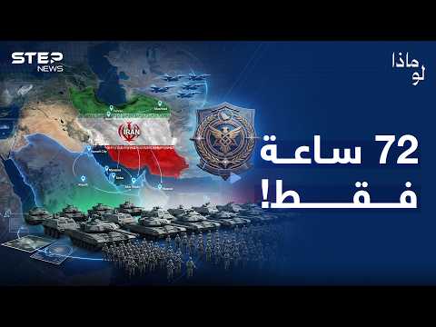 "الناتو الخليجي" يعلن الحرب على إيران. ألف طائرة عربية تدك طهران وقم ومشهد!!