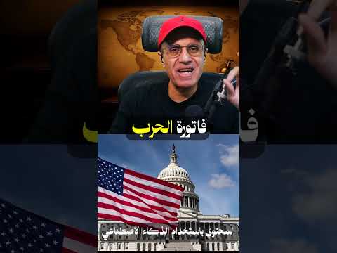 قائد سنتكوم يدفع نحو حملة 14 يوم على إيران ⚠️ ورئيس الأركان يحذر!