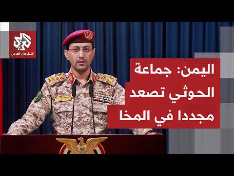 تصعيد عسكري جديد في اليمن وهجوم جديد يستهدف مدينة وميناء المخا بالصواريخ والمسيرات