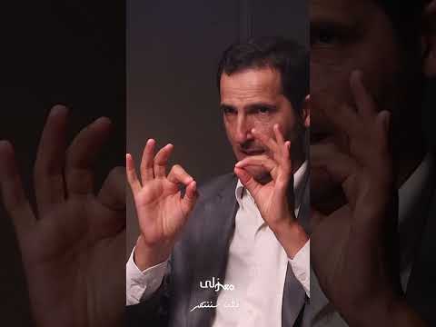 بلال اللقيس: شكرا دونالد ترامب ! تابعوا الحلقة كاملة عبر قناتنا