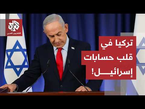 من التموضع الإيراني إلى الخطر التركي.. مراسل العربي يرصد خفايا الغارات الإسرائيلية على إدلب!