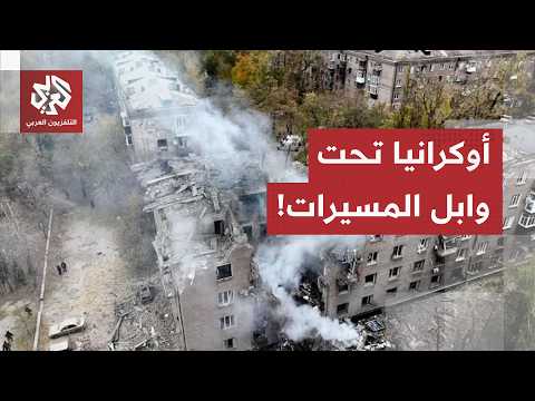تصعيد بالشرق والجنوب.. ضربات روسية بالمسيرات تستهدف كيف وزابوريجيا وخيرسون وسومي