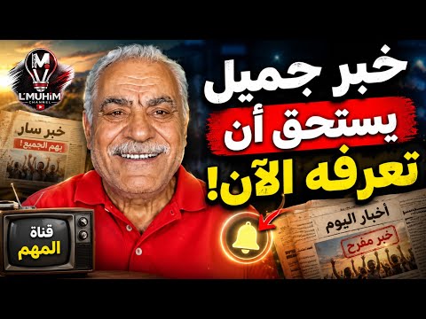 ميخائيل عوض: خبر جميل يستحق أن تعرفه الآن!