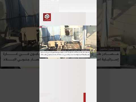 قصف إسرائيلي يدمر منزلاً ومرفقاً سياحياً في بلدة أنصار جنوبي لبنان مخلفا أضرارا كبيرة