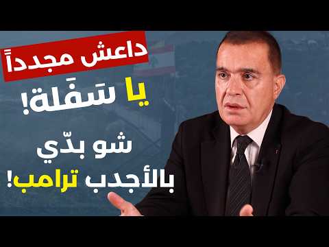 المرحلة الأخيرة عليّ وعلى أعدائي.. جورج ياسمين: يشترون الأسلحة بالهبل والوضع خطير!