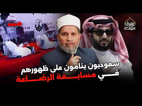 مهرجان الرضاعة في السعودية