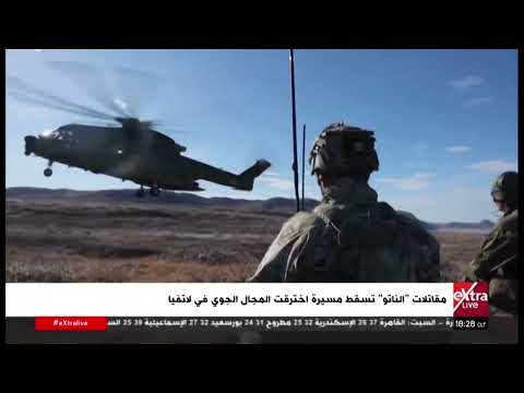 مقاتلات "الناتو" تسقط مسيرة اخترقت المجال الجوي في لاتفيا